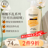 花王（KAO）睡醒不乱Essential光感水盈护发素700ml柔顺亮泽进口