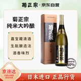 菊正宗（KIKUMASA) 纯米大吟酿 1.8L 日本进口 淡丽辛口 