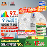 FSL佛山照明全光谱led灯盘吸顶灯led灯芯替换灯条灯盘RA97 16W 星耀