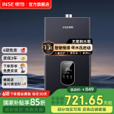 樱雪（INSE）热水器 燃气热水器强排式低水压启动智能宽频调温无氧铜水箱煤气热水器QH2020 13L 【3-4人洗】 (液化气20Y)