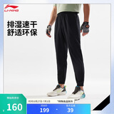 李宁排湿速干束脚运动长裤男子25春夏新款健身系列弹力舒适裤AYKV135