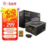 大水牛（BUBALUS）额定850W 金牌BX850台式电源（原生PCIE5.0/支持4080显卡/宽幅/4显卡供电接口/国家补贴15%） 