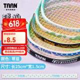 TAAN泰昂羽毛球拍保护贴边框防磨防断线包边防刮框拍头贴5条装C23 蒂蓝 5条装