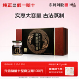 东阿阿胶阿胶固元膏70gx8瓶即食阿胶糕营养品礼盒送长辈送父母礼物