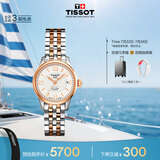 天梭（TISSOT）手表 力洛克系列女表 瑞士自动机械女士钢带腕表商务表毕业礼物