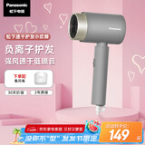松下（Panasonic）【国家补贴】负离子电吹风机筒高速家用低噪速干护发不伤发学生宿舍送女友七夕情人节礼物EH-WNE5H