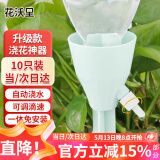 花沃里滴水器10只装（不含瓶) 自动浇花器渗水器滴灌懒人养花浇水神器