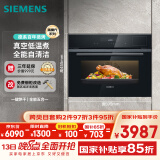 西门子（SIEMENS）黑魔方五合一 嵌入式蒸烤箱一体机 蒸烤炸炖煮 58L大容积自清洁  家用国家补贴CS0T5MAB2W