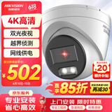 HIKVISION海康威视摄像头监控800万超高清星光夜视室内室外手机远程摄像机3386FWDV3-LS2.8mm