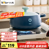 小熊（Bear）砂锅 煲汤锅耐高温不开裂 2.5L小沙锅 宽口炖锅陶瓷锅G0026-P01