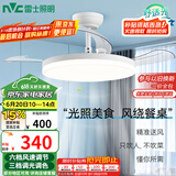 雷士（NVC）led照明风扇灯吊扇灯餐厅卧室北欧高显指变频定时简约42寸36瓦