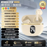 100W+热销】小 米(Ml)适配蓝牙耳机柏林之声半入耳式无线tws华强北高音质男女士专用运动听歌长续航 亲肤色【杜比无损全景音+ENC降噪通话+电量数显】