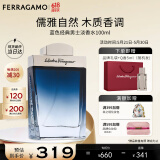 菲拉格慕（Ferragamo）蓝色经典淡香水100ml 男女香水 木质香调 持久留香 节日礼物
