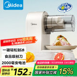 美的（Midea）刨冰机 充电雹冰机 全自动沙冰机 家用冰沙机 碎冰机 奶茶店破冰机 绵绵冰机MJ-BS1