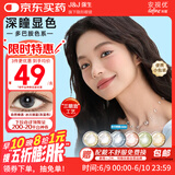 强生安视优自然绮遇美瞳水凝彩色隐形眼镜日抛10片装冰川湖蓝700度
