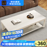 凡社茶几客厅 办公室家用沙发茶桌子 钢化玻璃茶几小户型现代简约茶机