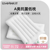 拉芙菲尔五星级酒店超薄低枕头单人A类抗菌软枕芯男女家用颈椎硬枕一对拍2