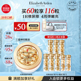 伊丽莎白雅顿金胶面部精华液28ml约60粒修护神经酰胺补水保湿 生日礼物 送朋友