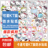 KT猫电脑贴纸笔记本手机平板装饰 HelloKitty卡通可爱高颜值ins风防水防刮水杯贴纸贴画不留痕 随机30张