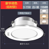 欧普照明LED筒灯嵌入式吊顶孔灯客厅家用灯三色变光吸顶桶灯开孔7—9mm 银边款【三色变光】开孔7-9cm 9W