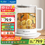 美菱（MeiLing）养生壶 烧水壶热水壶煮茶器智能玻璃保温电水壶煮茶壶电热水壶MH-WS01