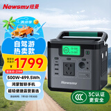 纽曼（Newsmy）户外移动电源220V大功率大容量快充便携自驾露营户外车载应急备用储能电源充电宝H600