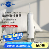 博皓（prooral）电动冲牙器家用洗牙器水牙线冲洗器牙齿清洁器洁牙器牙结石牙缝牙垢去除工具正畸呵护 大水箱版F42 象牙白| 一模式多力度| 300ml水箱