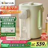 小熊（Bear）暖吨吨电热水瓶 烧水壶电热水壶 风精灵风冷降温玻璃内壁 大容量恒温电水瓶 ZDH-H36E5