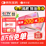 舒尔佳 奥利司他胶囊120mg*63粒 减脂减重 减肥药 塑身排油瘦身 治疗肥胖