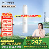 怡口净水（ECOWATER）净水器家用原装耗材 压缩活性炭滤芯CTO-01 适用ERO151-3 ERO152-3系列