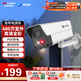 海康威视（HIKVISION）皓视通监控摄像头400万像素POE家用全彩夜视手机远程室外监控器防水户外商用设备 8MM