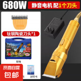 大功率电动羊毛剪宠物电推剪子剃羊毛推子狗狗兔毛机剪剃毛器 机身1个刀头