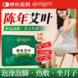 同仁堂纯艾叶艾草泡脚药包足浴包泡澡发汗洗头发月子产后陈年艾灸500g