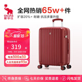 爱华仕行李箱20英寸拉杆箱女小型陪嫁旅行箱登机箱充电皮箱密码箱中国红