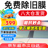 量美（QUANTMAY）量美汽车贴膜全车贴膜太阳膜隐私玻璃防爆防晒膜隔热膜前挡车窗膜 淡蓝前挡+中黑色侧后【L1磁控】