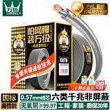 万级六类网线千兆【23AWG-0.57mm国标无氧铜纯铜芯】CAT6类非屏蔽双绞线 家装网络监控POE工程箱线30米