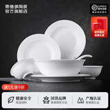 景德镇（jdz）官方陶瓷高温白瓷中式餐具饭碗面碗汤碗餐盘礼盒装结婚乔迁送礼 流霜餐具套装 26头