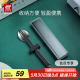 双立人（ZWILLING）筷子勺子收纳盒套装餐具上班族 便携式筷勺3件套