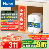 海尔（Haier）【EC5FA】5升电热水器小厨宝 一级能效 国家补贴20% 1750W速热 家用厨房小型 储水式 长效保温