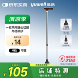 鱼跃（Yuwell）老人拐杖YU821B四脚助行器铝合金轻便伸缩手杖棍登山杖四脚防滑