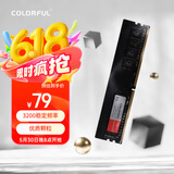 七彩虹（Colorful）8GB DDR4 3200 台式机内存 普条系列 C22