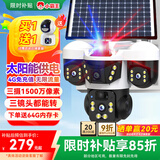 小霸王4g太阳能三摄像头终身免充值流量户室外无电网手机远程监控器家用360度无死角带板全景彩夜视追踪