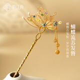 俏江南蝴蝶流苏发簪银簪子银鎏金花丝镂空中式轻奢流苏银发钗一字簪步摇 灵蝶.非遗花丝镂空银簪