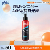 高夫恒时水润清爽水份露125ml（补水保湿 男士爽肤水）男士护肤