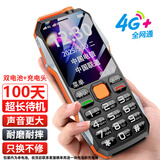 纽曼（Newman）新款N99全网通4G三防老年人手机超长待机移动联通电信大字大声直板按键备用功能专用手机橙色