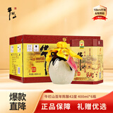 牛栏山二锅头 百年陈酿 三牛 浓香型白酒 42度 400ml*6瓶 整箱装