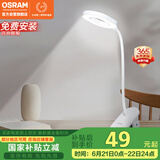 欧司朗（OSRAM）台灯充电台灯便携学生卧室床头夹子灯宿舍书桌调光灯充插两用JZ03