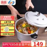 双喜 高压锅铝合金燃气电磁炉通用防爆家用压力锅22CM/6L【蒸格款】
