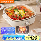 苏泊尔（SUPOR）电烧烤炉 家用多功能锅电烧烤盘 烧烤炉电烤盘烤串烤肉一体不沾易清洗烧烤炉GJ2828P811国家补贴