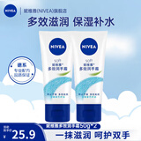 妮维雅（NIVEA）保湿护手霜女士男士润手霜套装补水手膜防干裂擦手油 多效润手霜50ml双支